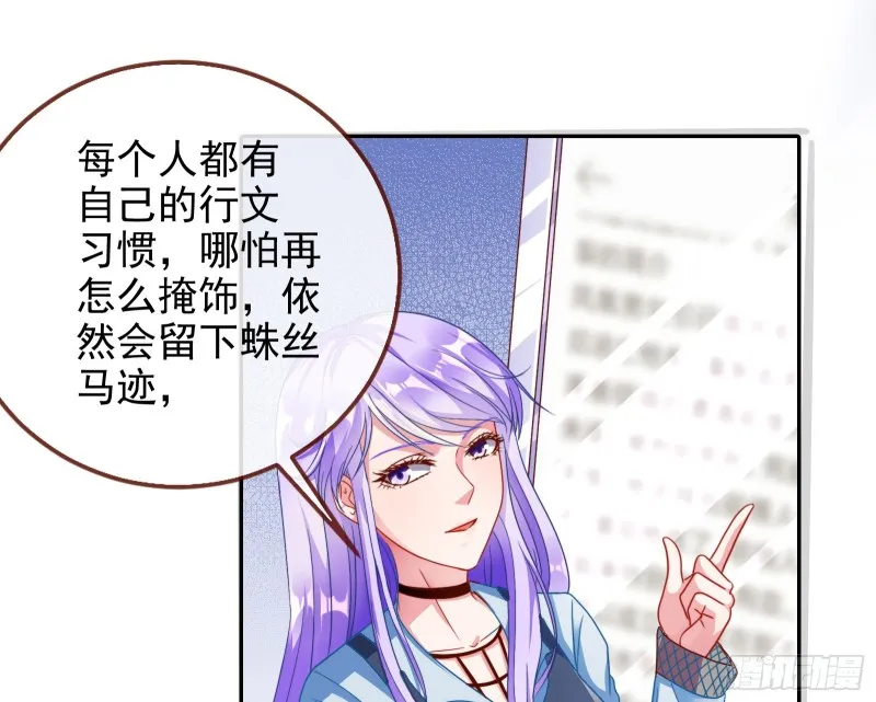美女变肥婆 第76页