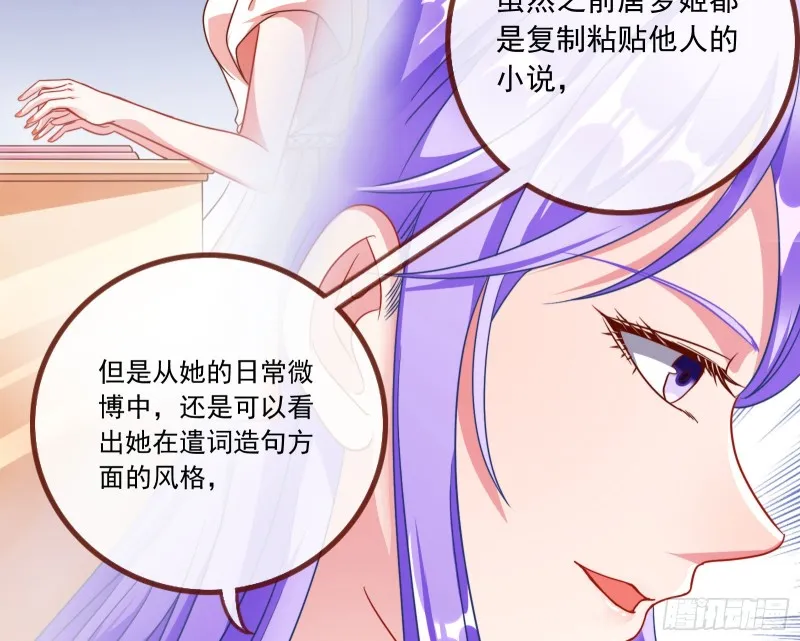 美女变肥婆 第78页