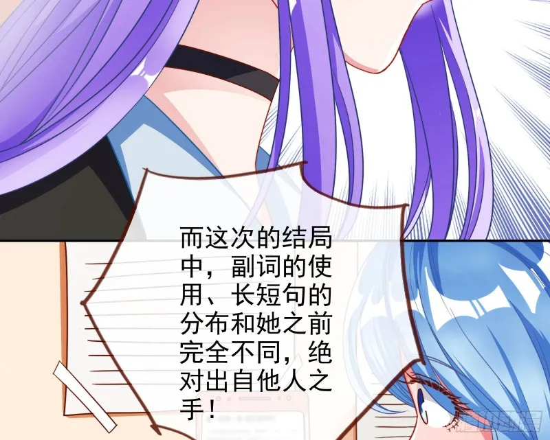 美女变肥婆 第79页