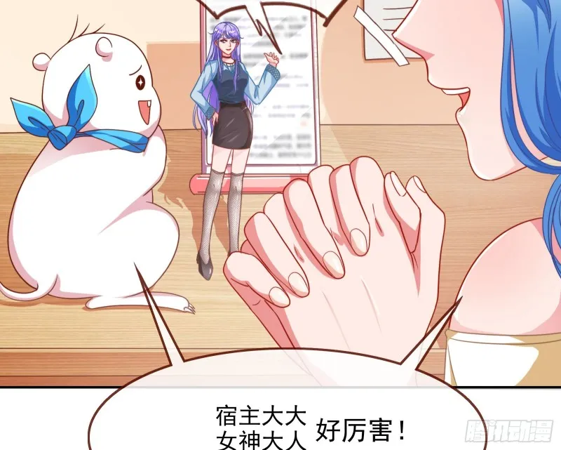 美女变肥婆 第80页