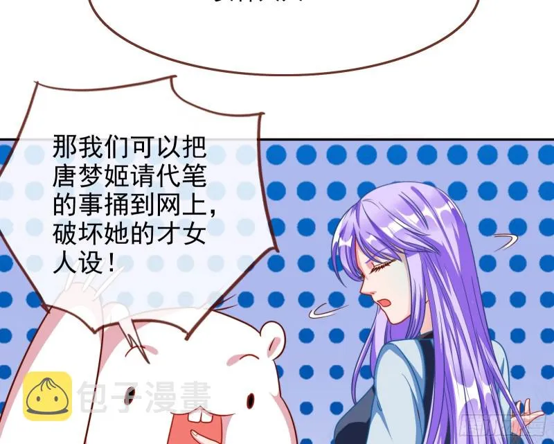 美女变肥婆 第81页
