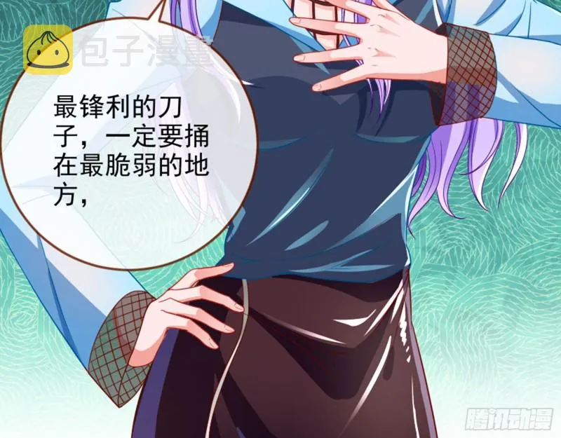 美女变肥婆 第84页
