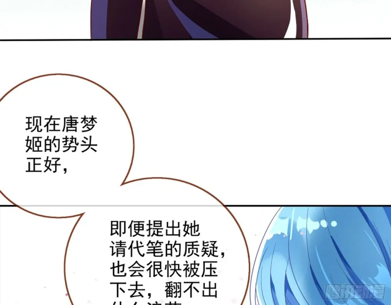 美女变肥婆 第85页