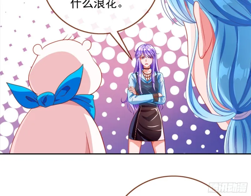 美女变肥婆 第86页