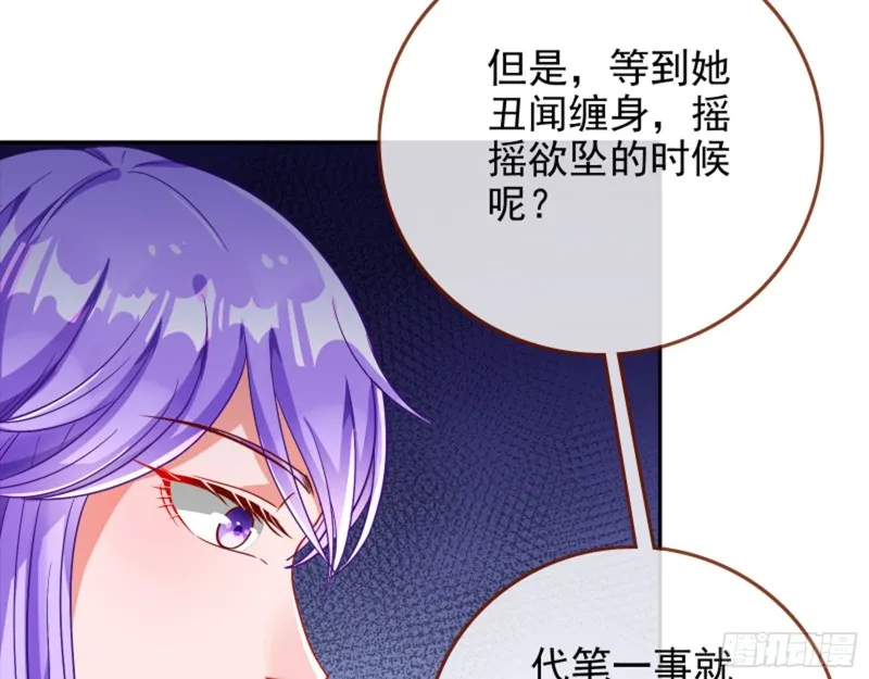 美女变肥婆 第87页