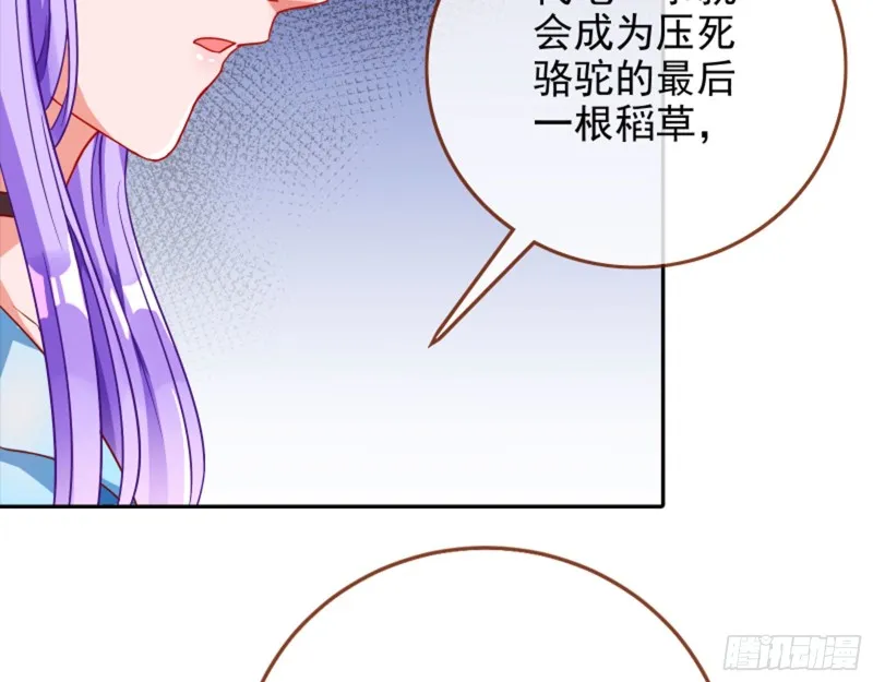 美女变肥婆 第88页