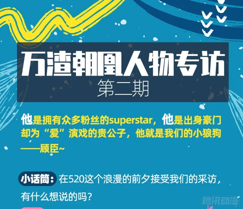 美女变肥婆 第91页