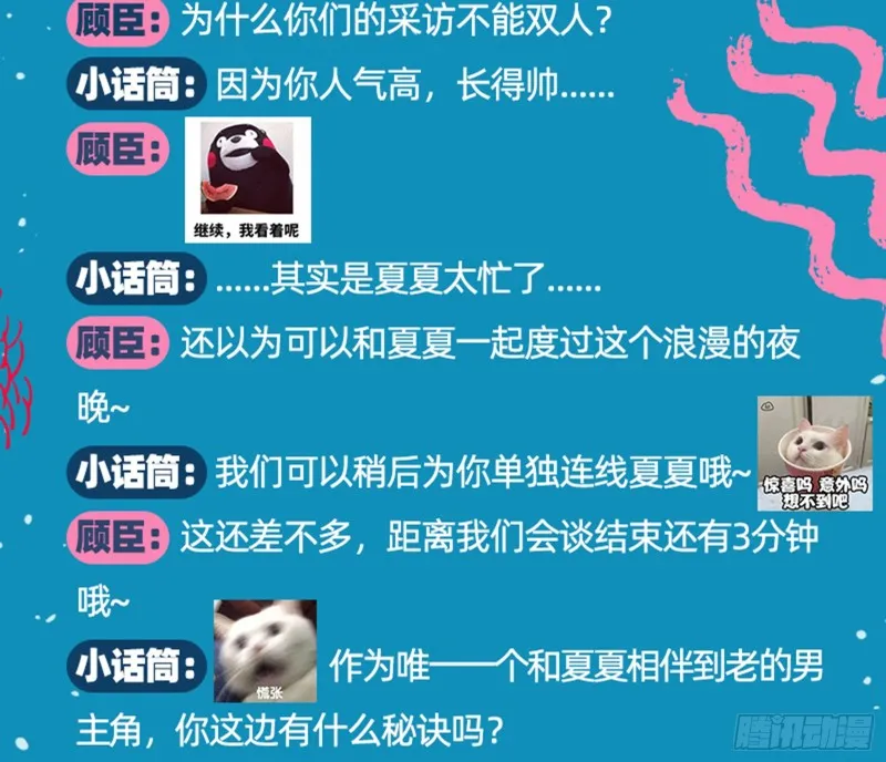 美女变肥婆 第92页