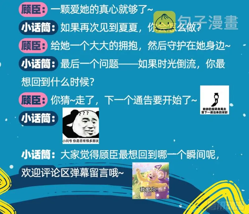 美女变肥婆 第93页