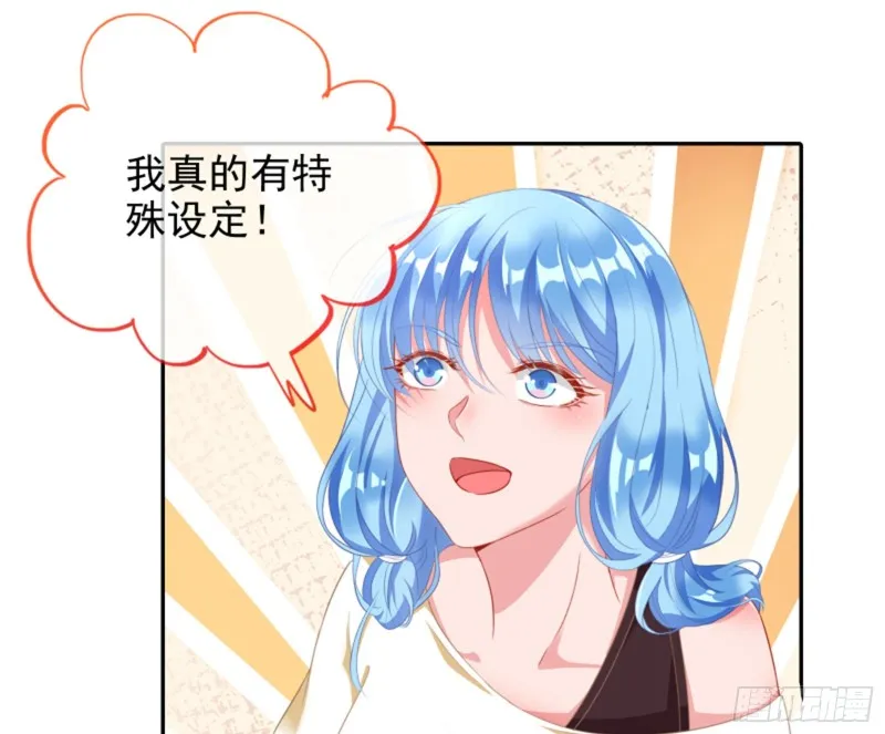 不要欺负老实人 第11页