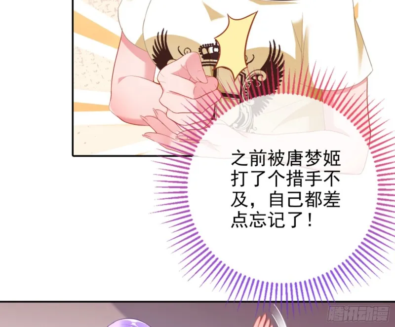 不要欺负老实人 第12页