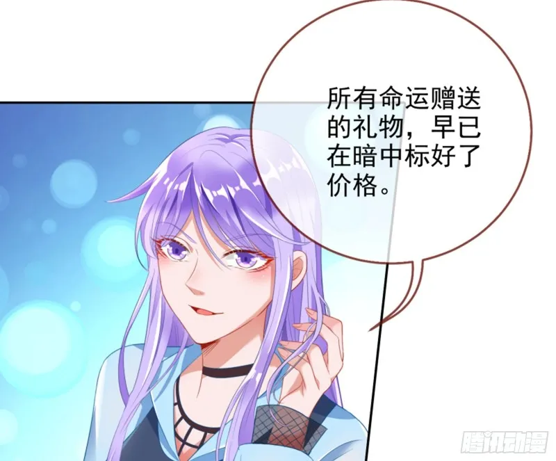不要欺负老实人 第14页