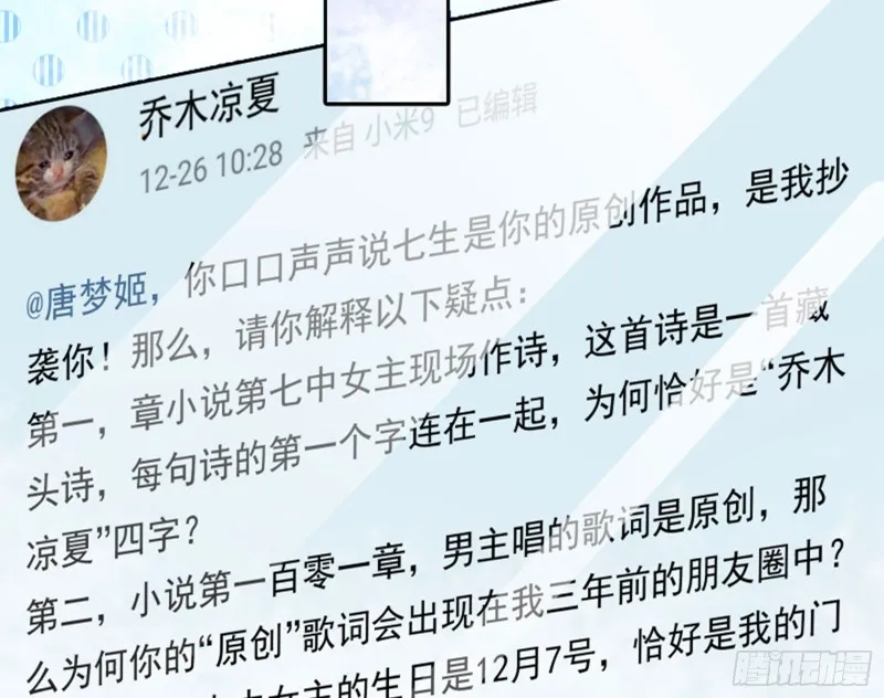 不要欺负老实人 第19页