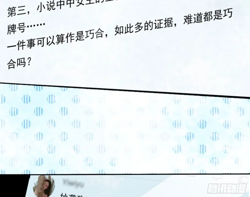 不要欺负老实人 第20页