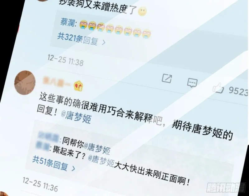 不要欺负老实人 第21页