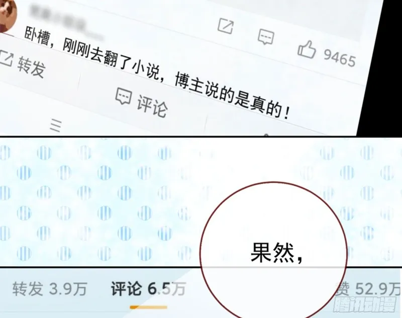 不要欺负老实人 第22页