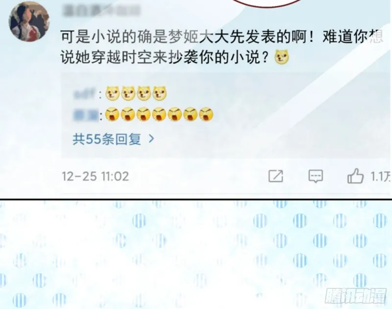 不要欺负老实人 第23页