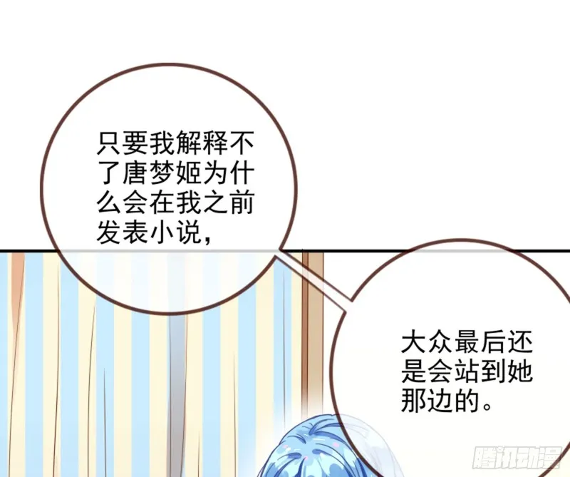 不要欺负老实人 第24页
