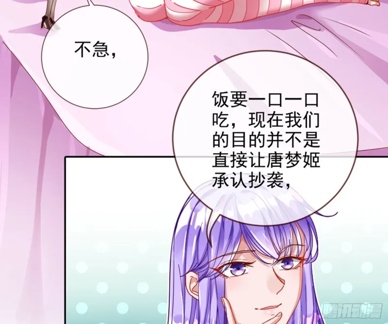 不要欺负老实人 第26页
