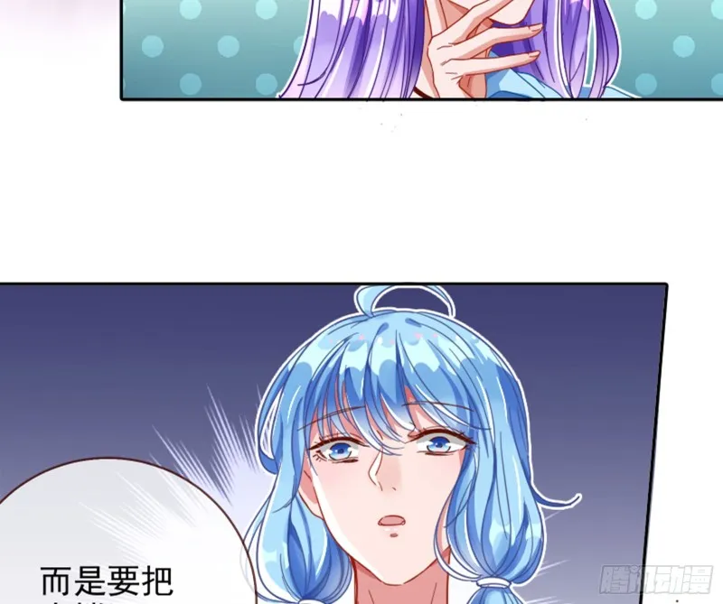 不要欺负老实人 第27页