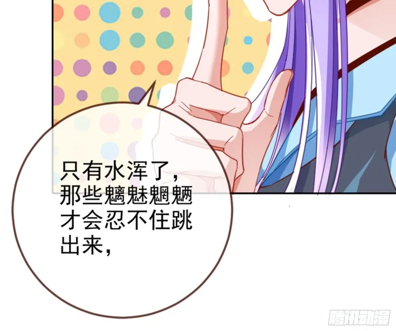 不要欺负老实人 第30页