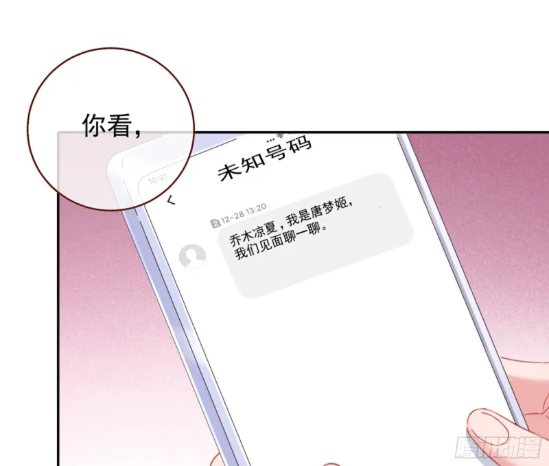 不要欺负老实人 第31页