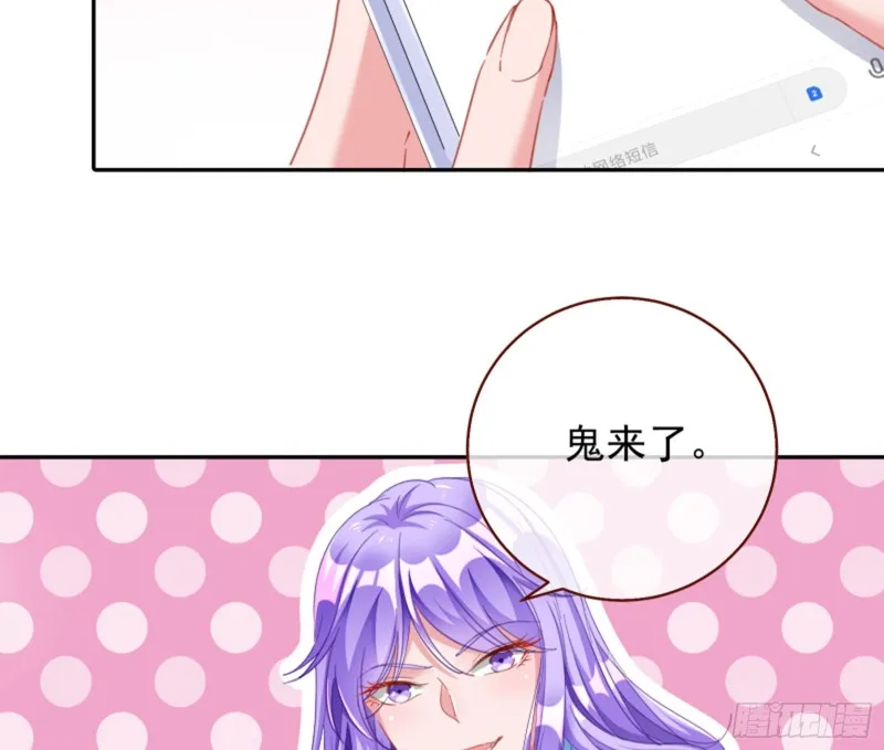 不要欺负老实人 第32页