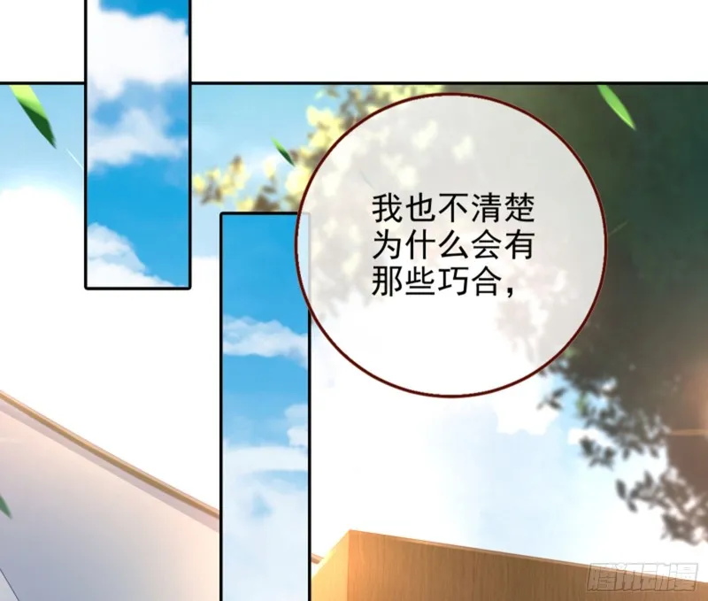 不要欺负老实人 第34页