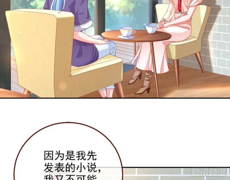 不要欺负老实人 第38页