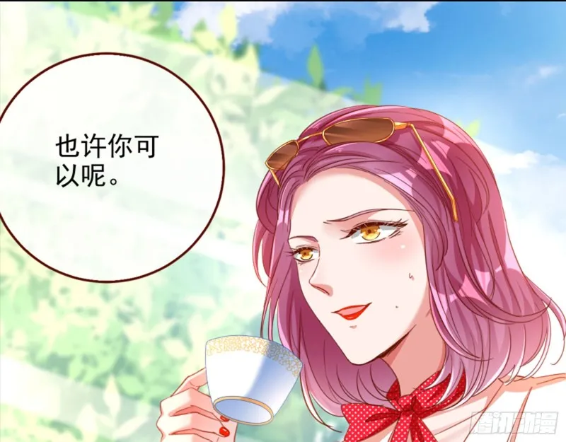 不要欺负老实人 第41页