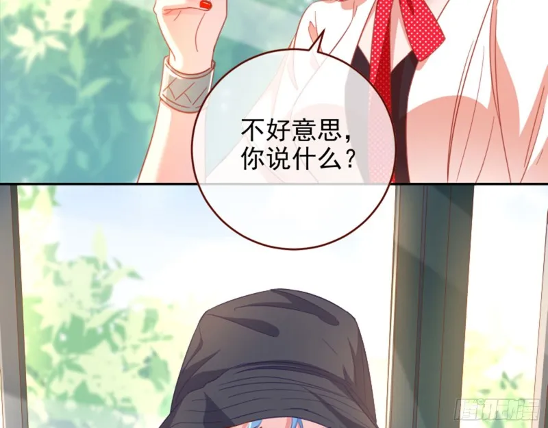 不要欺负老实人 第42页