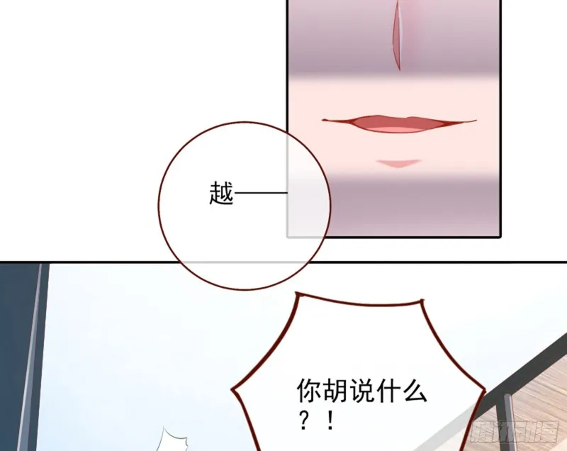 不要欺负老实人 第46页