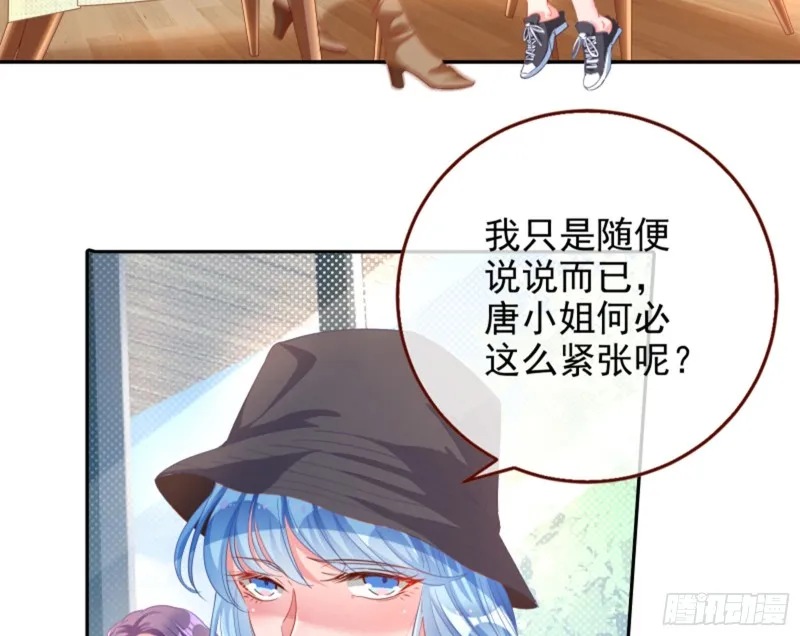 不要欺负老实人 第48页