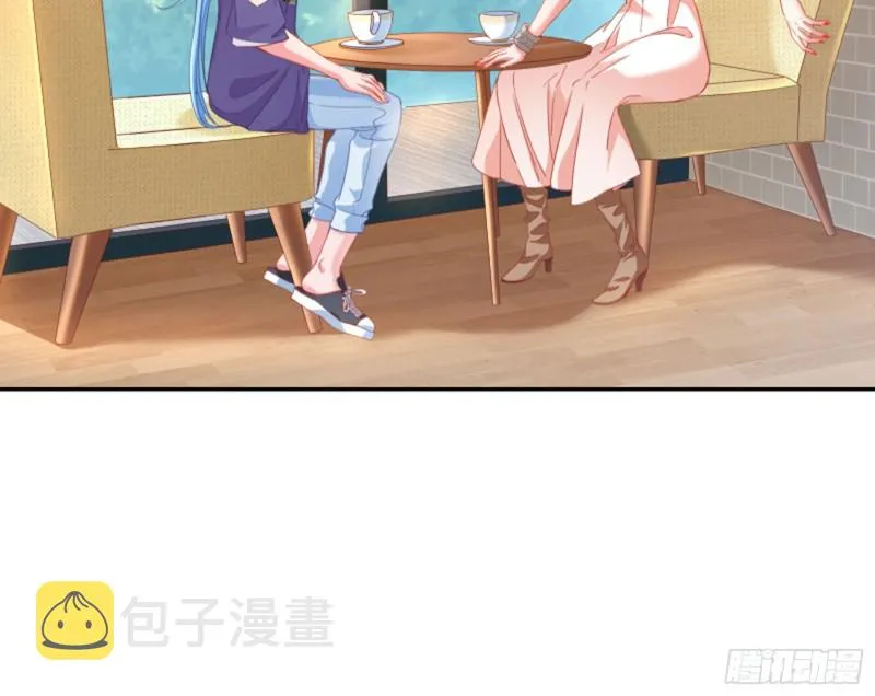不要欺负老实人 第51页