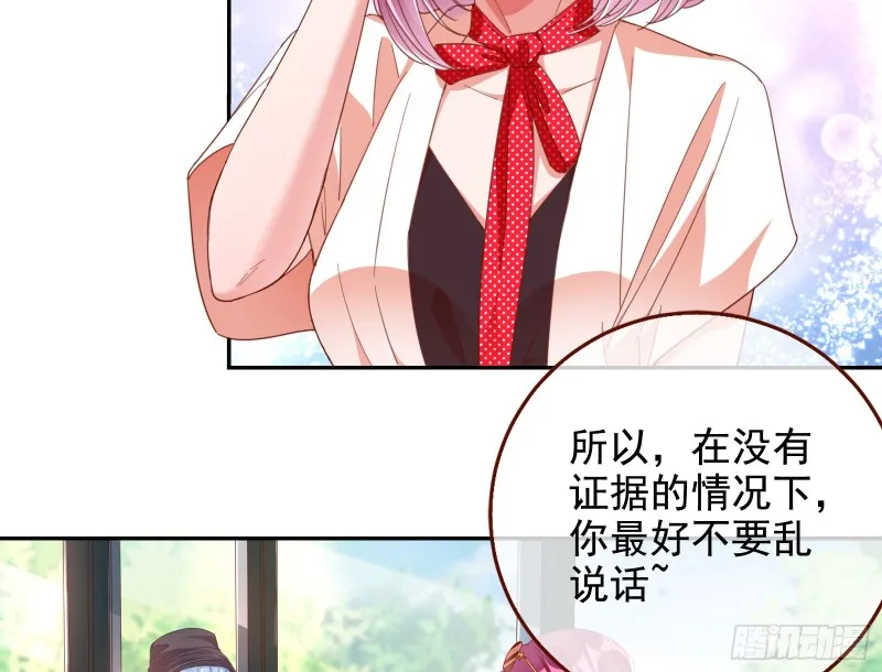 不要欺负老实人 第53页