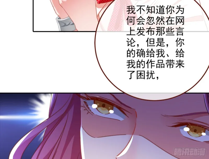 不要欺负老实人 第56页