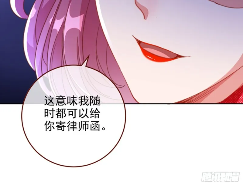 不要欺负老实人 第57页