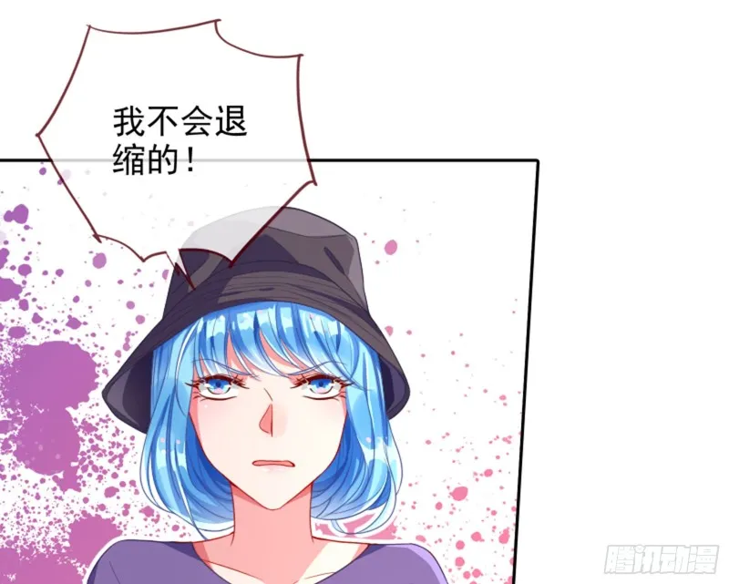 不要欺负老实人 第58页