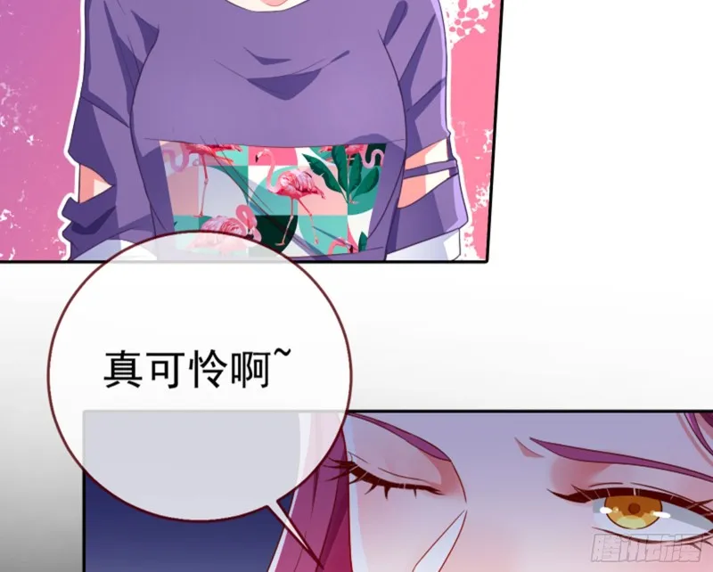 不要欺负老实人 第59页