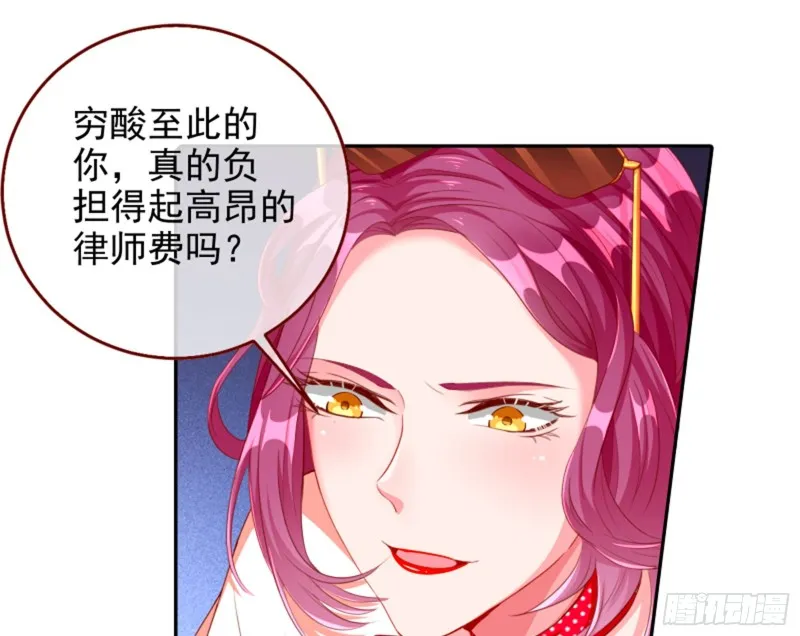 不要欺负老实人 第65页
