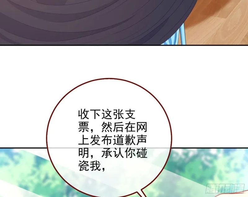不要欺负老实人 第70页