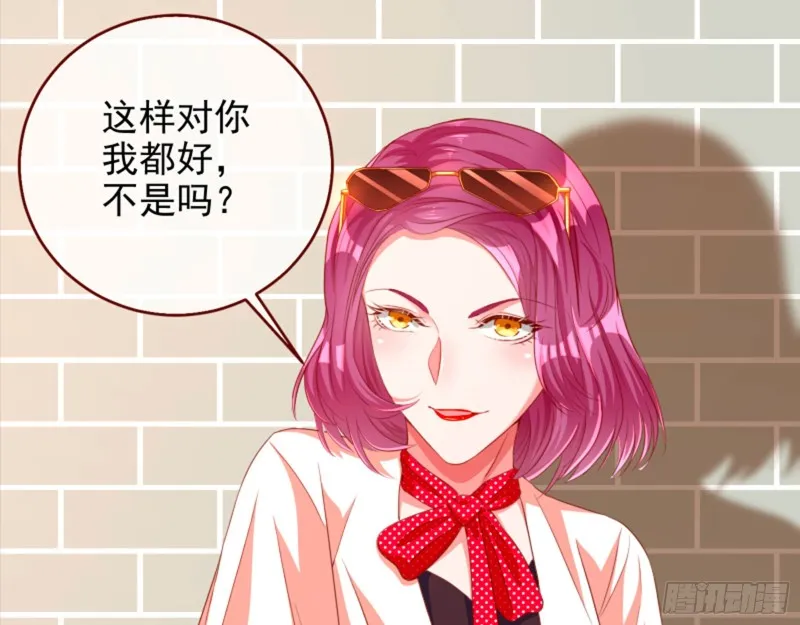 不要欺负老实人 第72页