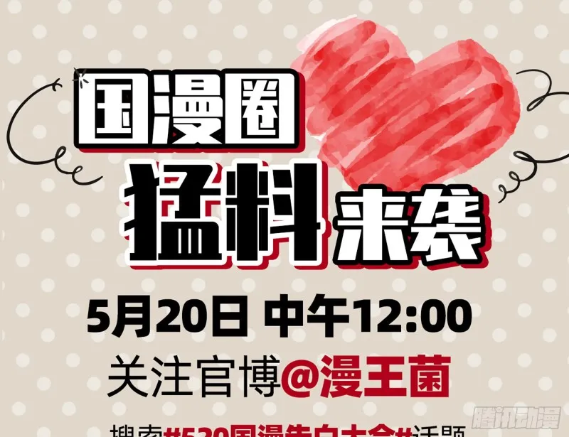 不要欺负老实人 第80页