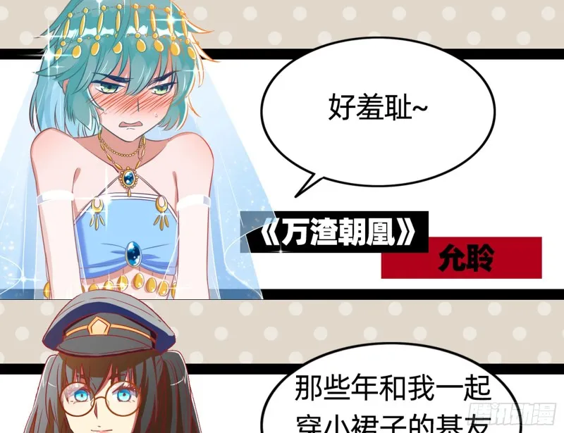 不要欺负老实人 第82页