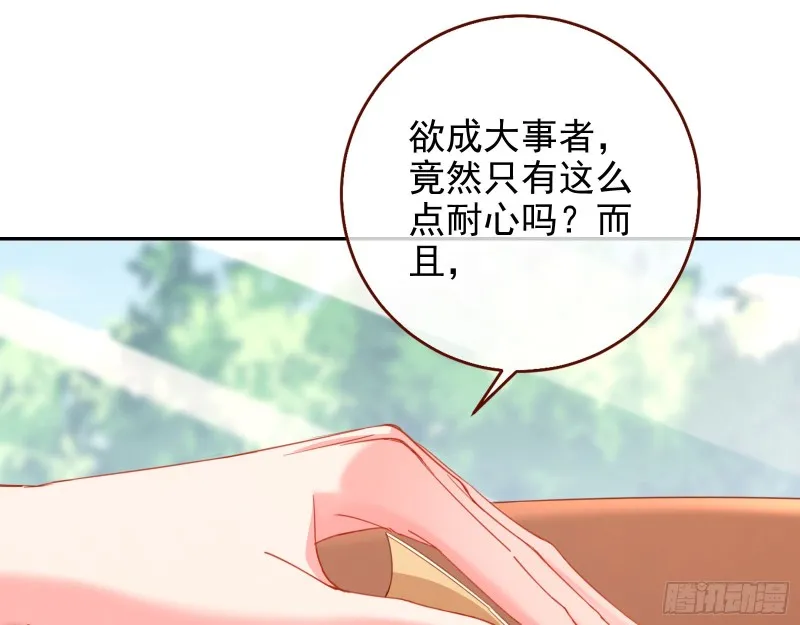 狮子大开口 第13页