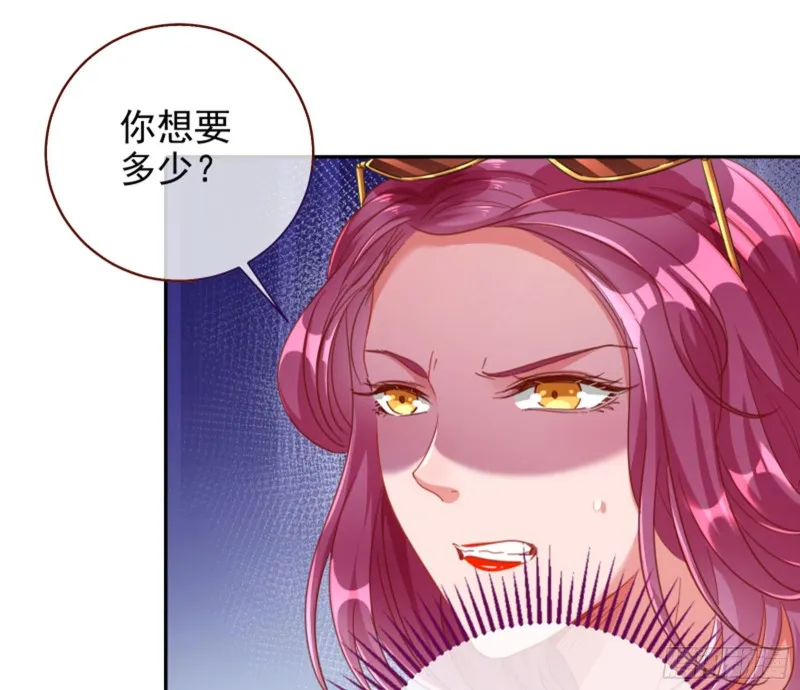 狮子大开口 第19页