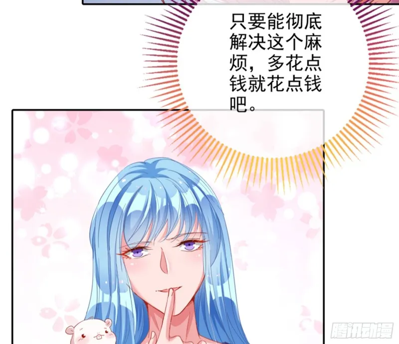 狮子大开口 第20页