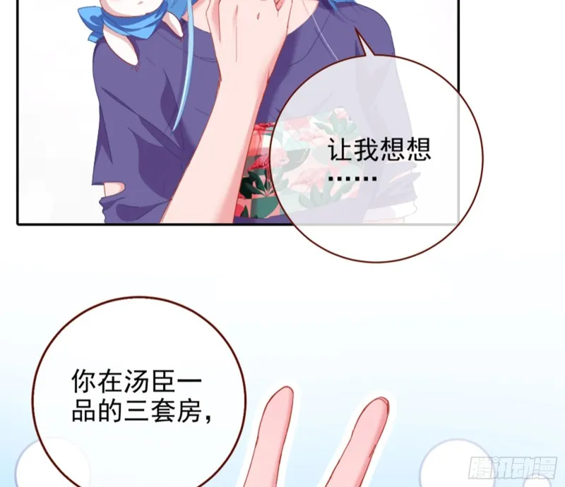 狮子大开口 第21页