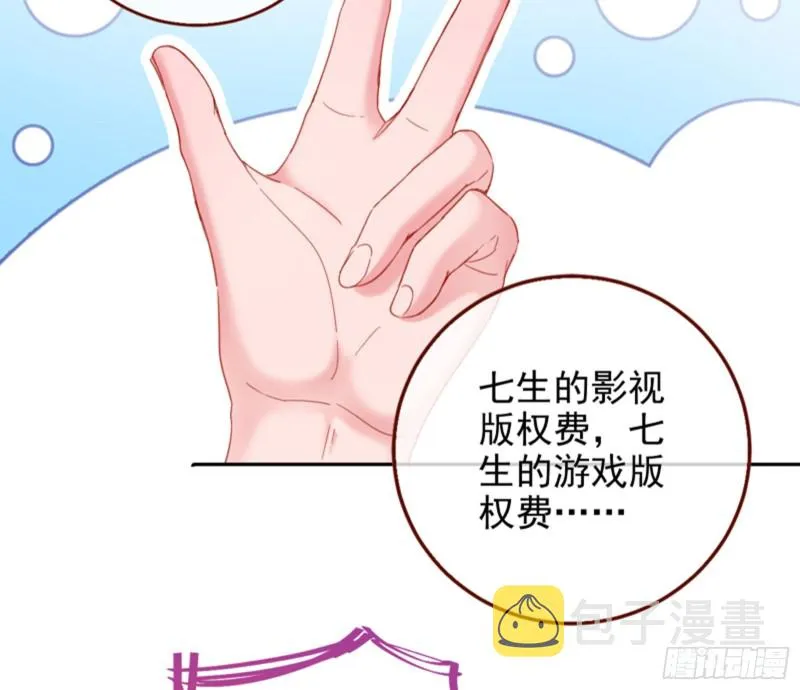 狮子大开口 第22页