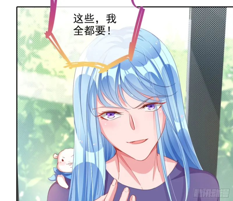 狮子大开口 第23页